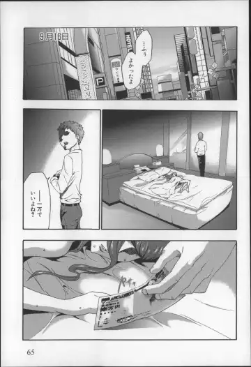 [Kouzuki Rio] Imouto Saimin Choukyou Manual 2 Fhentai - Page 66