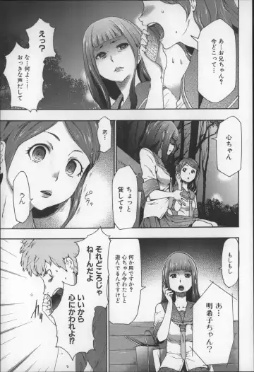 [Kouzuki Rio] Imouto Saimin Choukyou Manual 2 Fhentai - Page 78