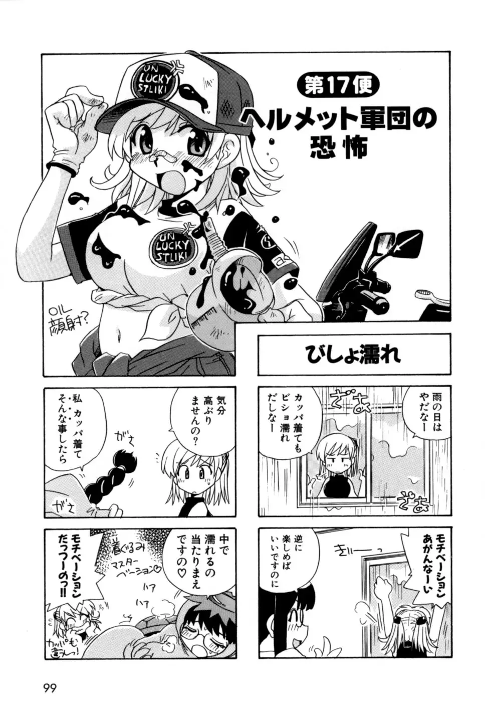 [Nogi Makoto] Hakobiya - All Round Express Fhentai - Page 102