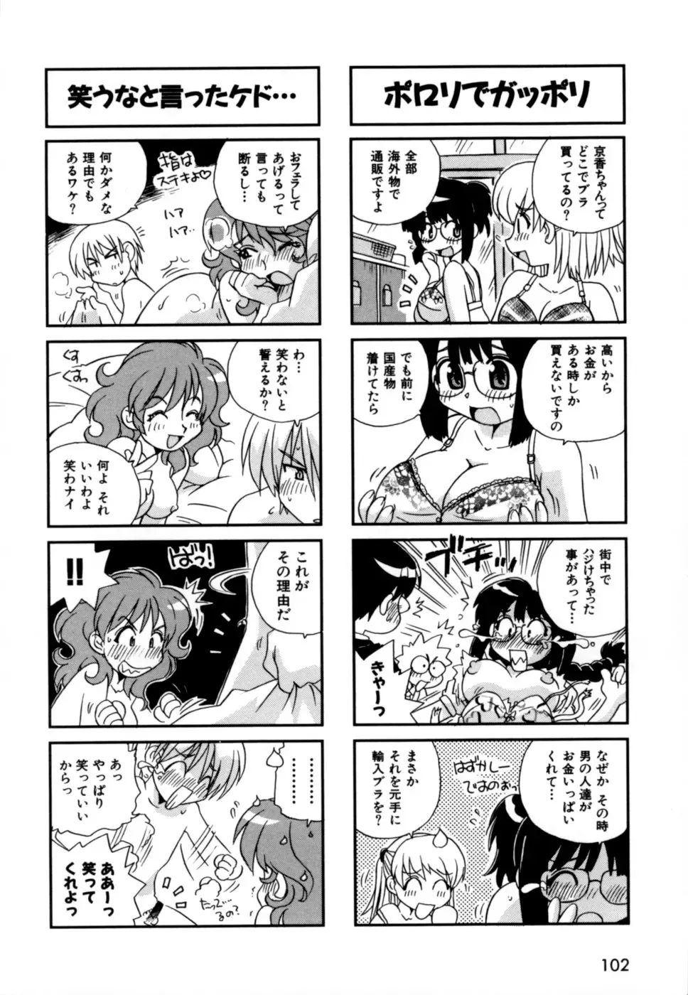 [Nogi Makoto] Hakobiya - All Round Express Fhentai - Page 105