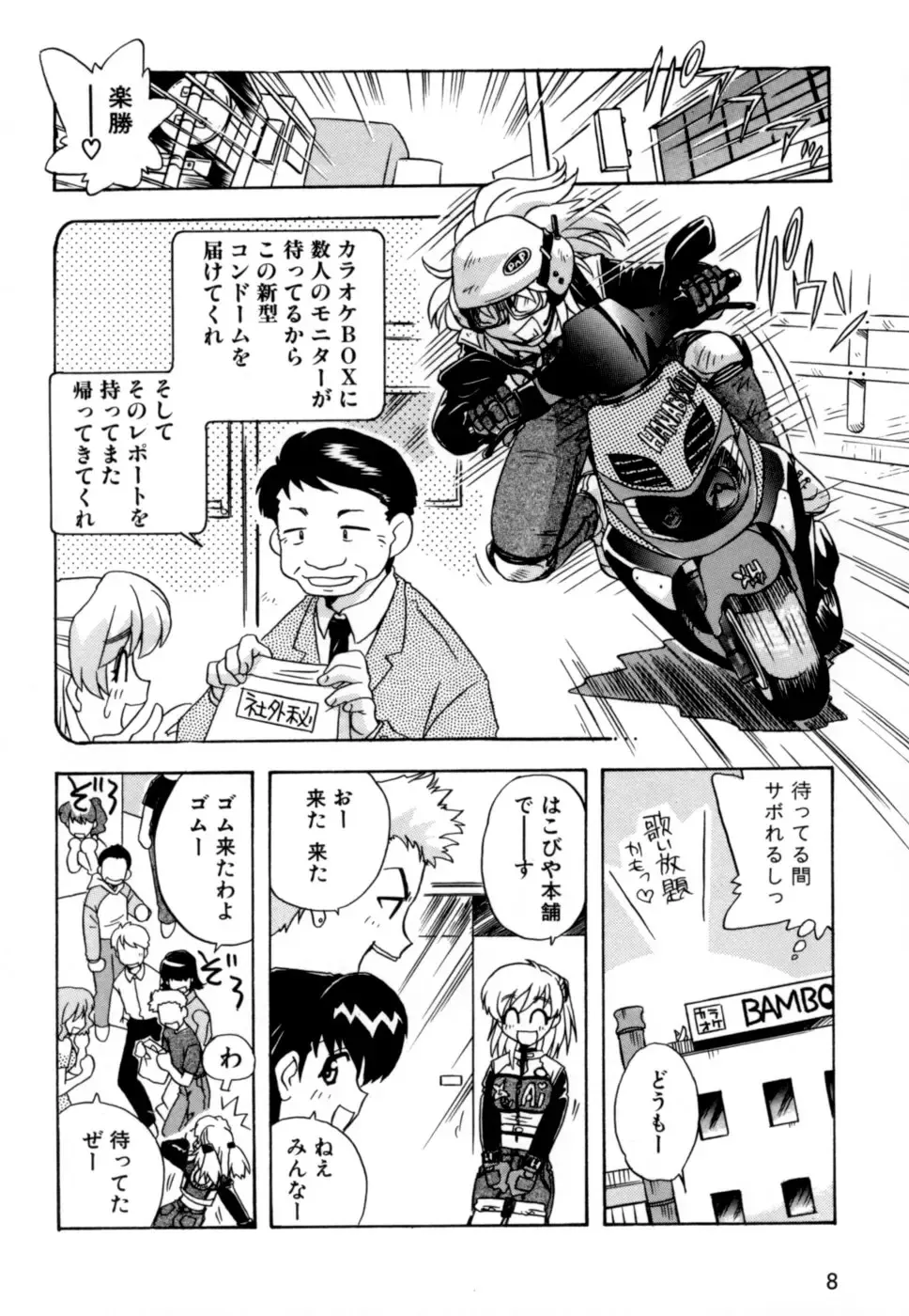 [Nogi Makoto] Hakobiya - All Round Express Fhentai - Page 11