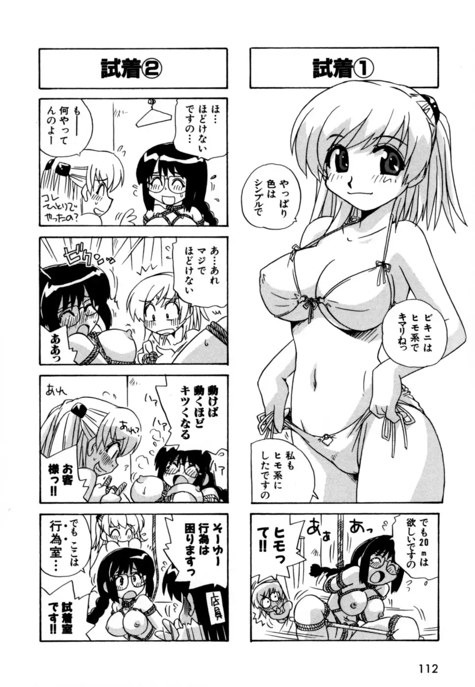 [Nogi Makoto] Hakobiya - All Round Express Fhentai - Page 115