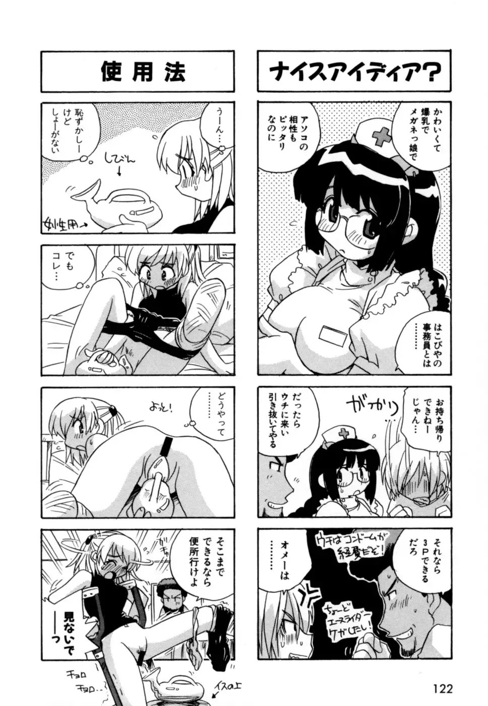 [Nogi Makoto] Hakobiya - All Round Express Fhentai - Page 125