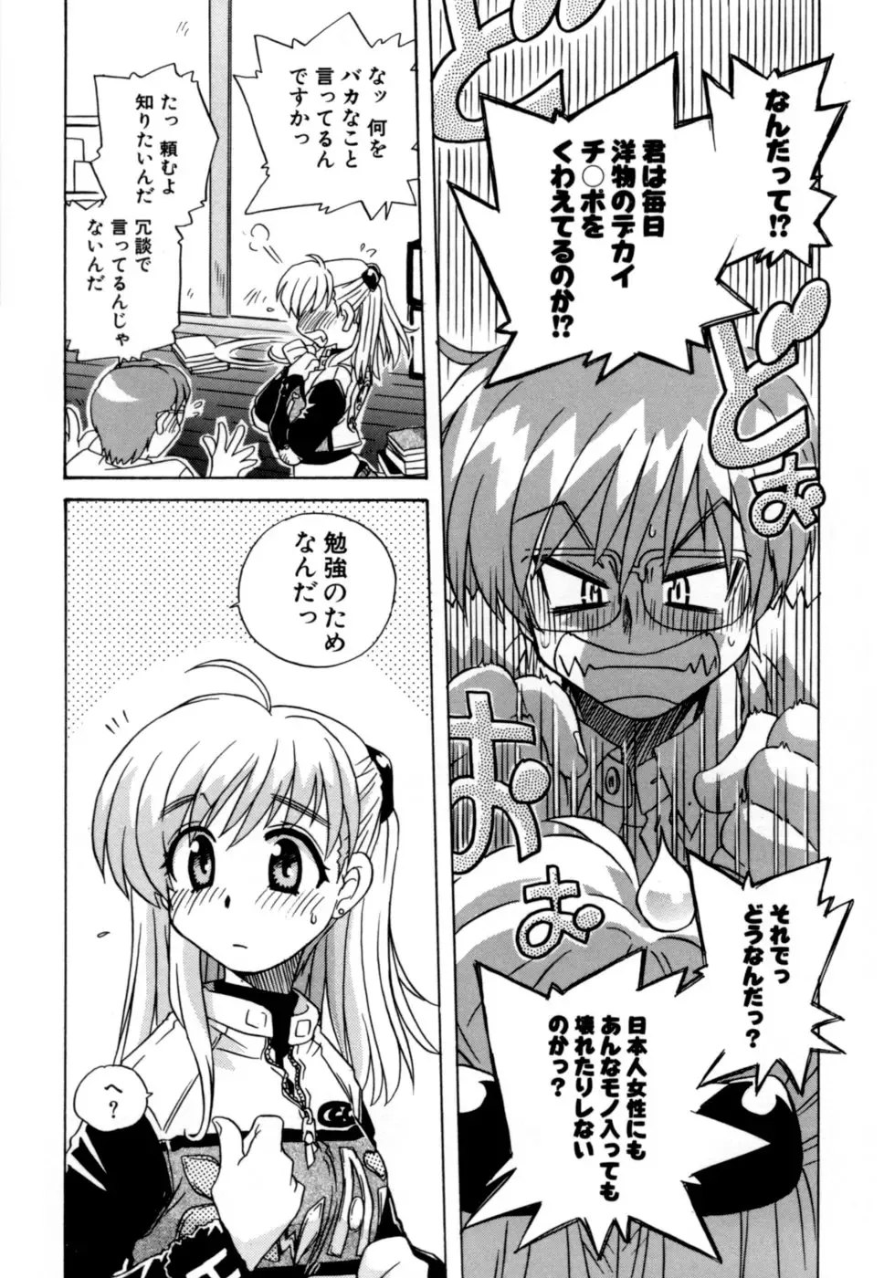 [Nogi Makoto] Hakobiya - All Round Express Fhentai - Page 28