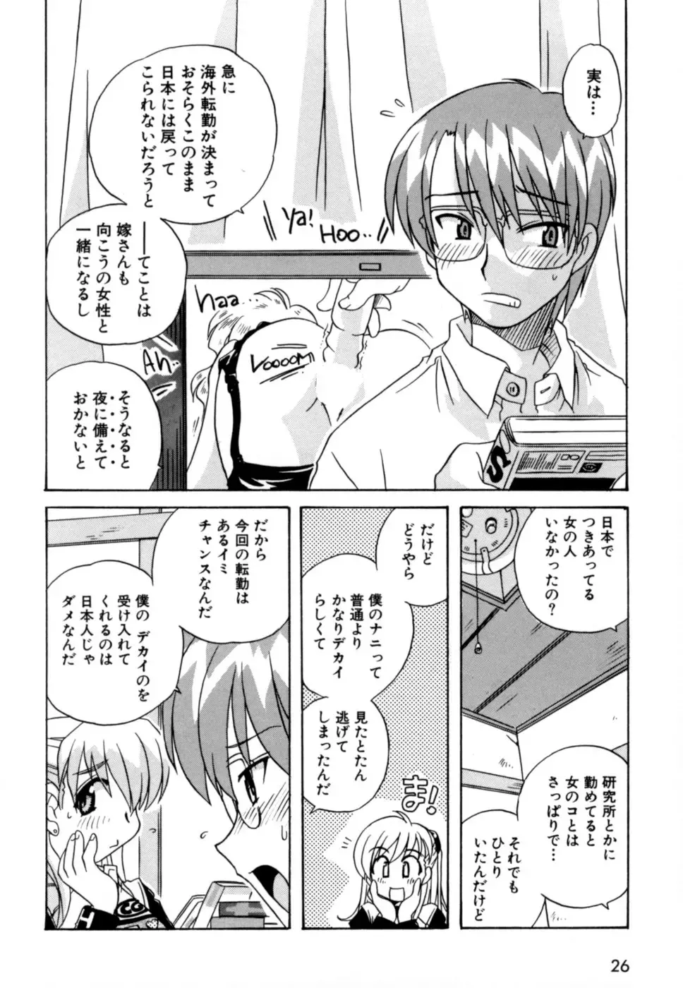 [Nogi Makoto] Hakobiya - All Round Express Fhentai - Page 29