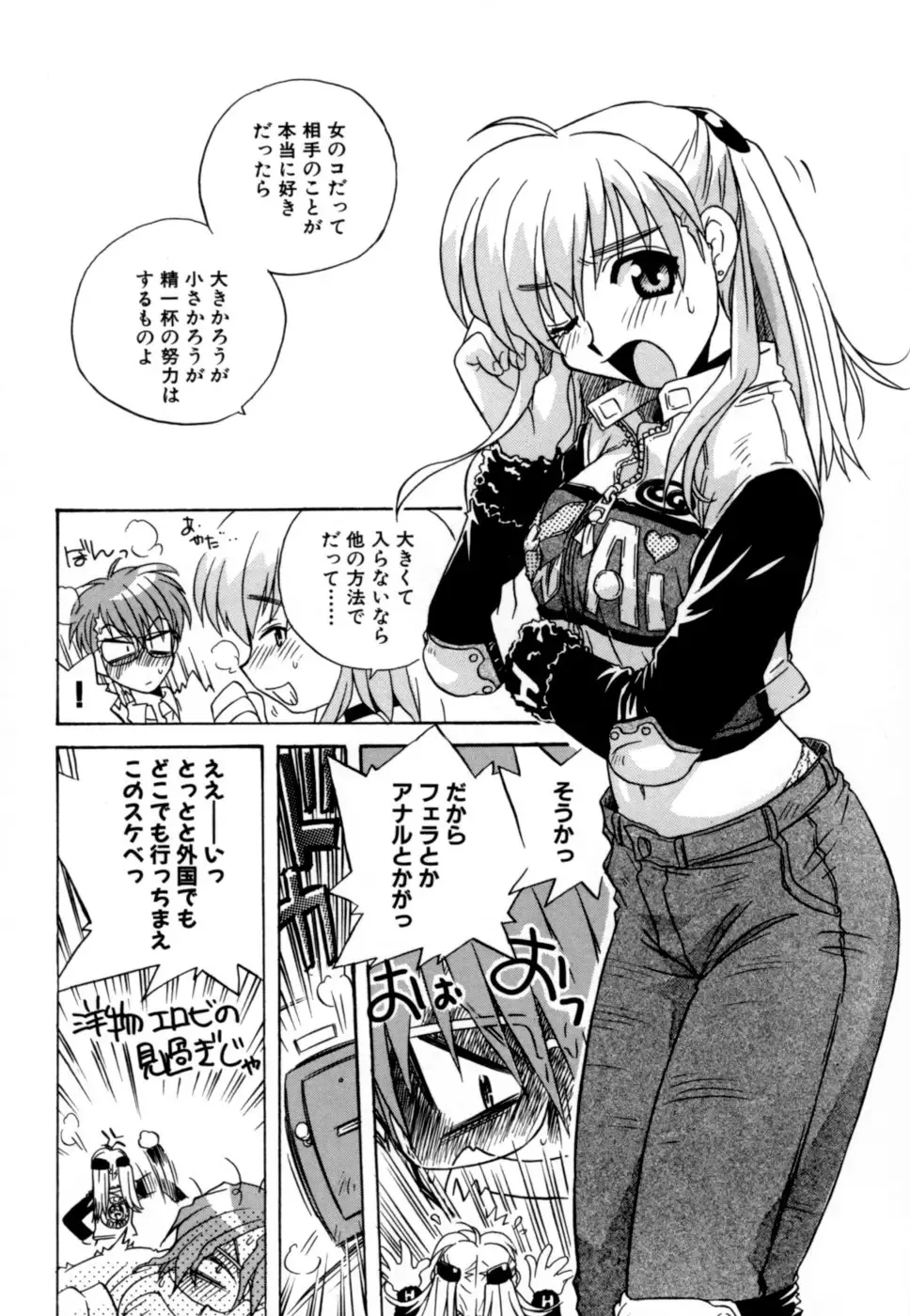 [Nogi Makoto] Hakobiya - All Round Express Fhentai - Page 31