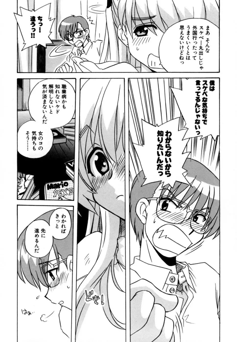 [Nogi Makoto] Hakobiya - All Round Express Fhentai - Page 32