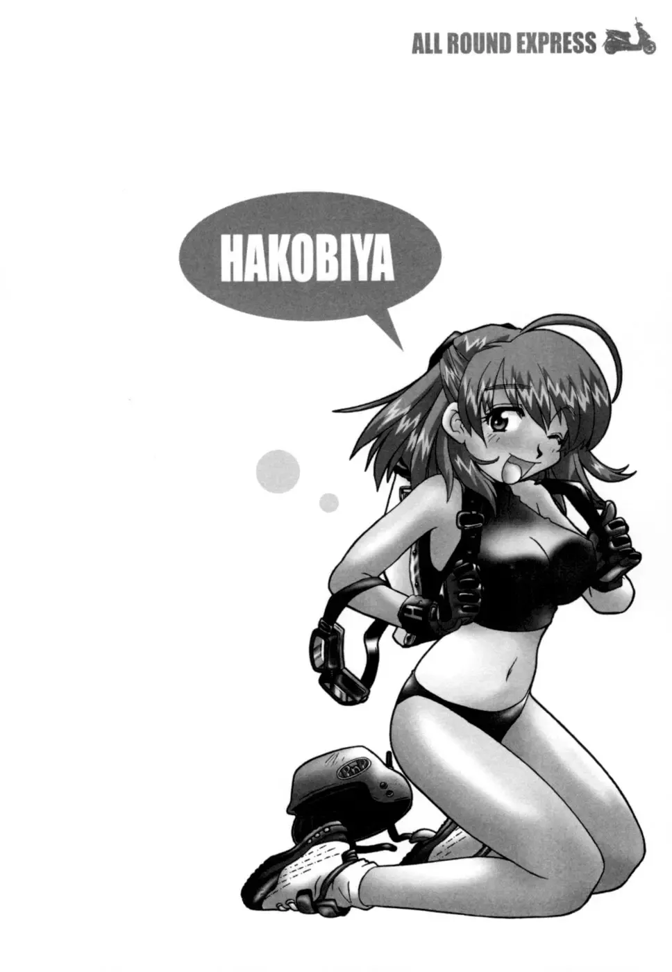 [Nogi Makoto] Hakobiya - All Round Express Fhentai - Page 45