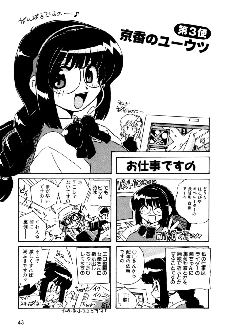 [Nogi Makoto] Hakobiya - All Round Express Fhentai - Page 46