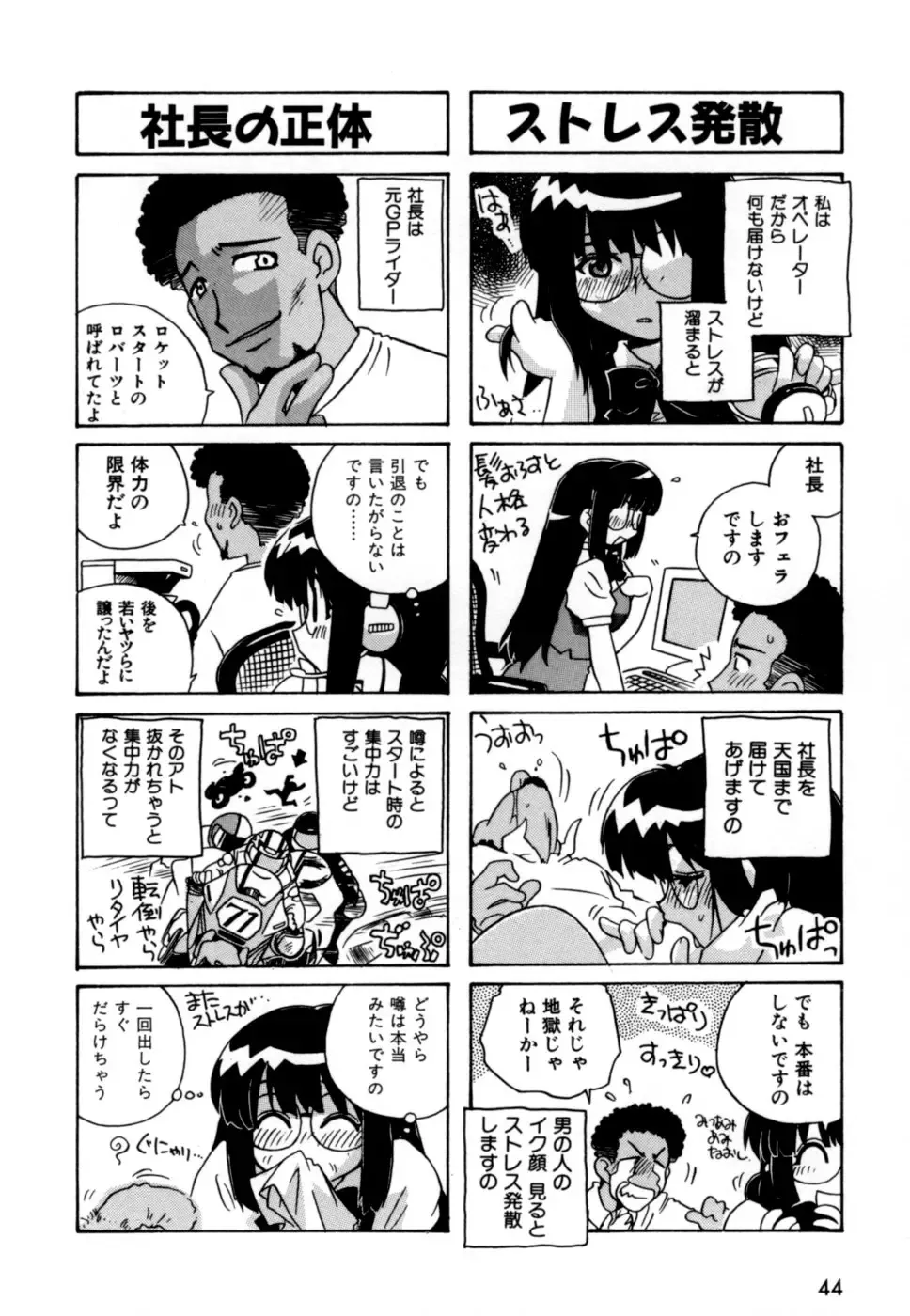 [Nogi Makoto] Hakobiya - All Round Express Fhentai - Page 47