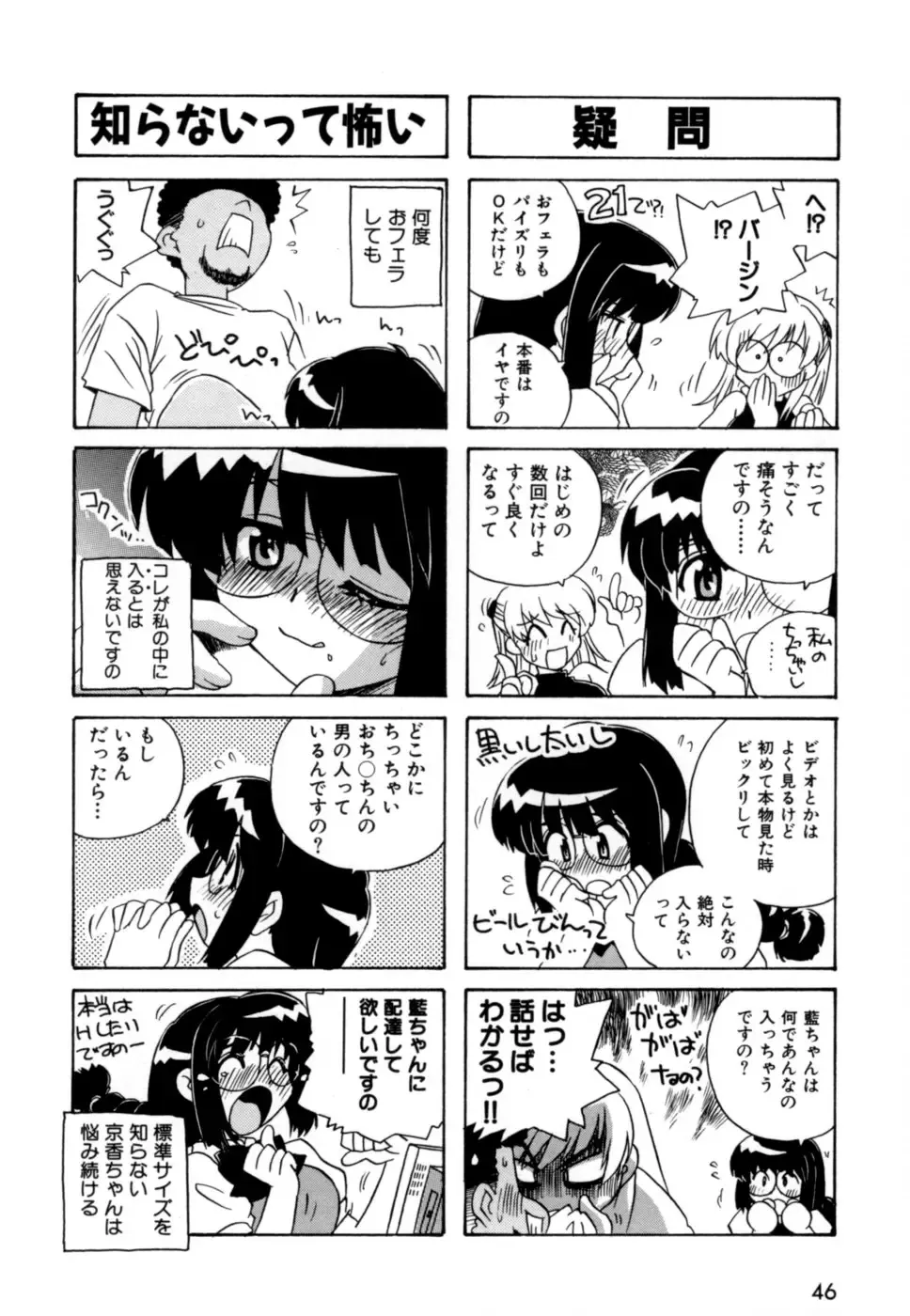[Nogi Makoto] Hakobiya - All Round Express Fhentai - Page 49
