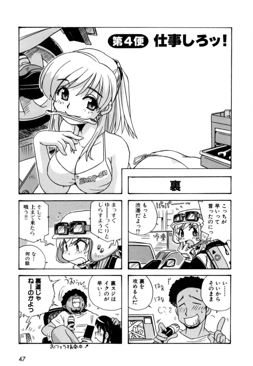 [Nogi Makoto] Hakobiya - All Round Express Fhentai - Page 50