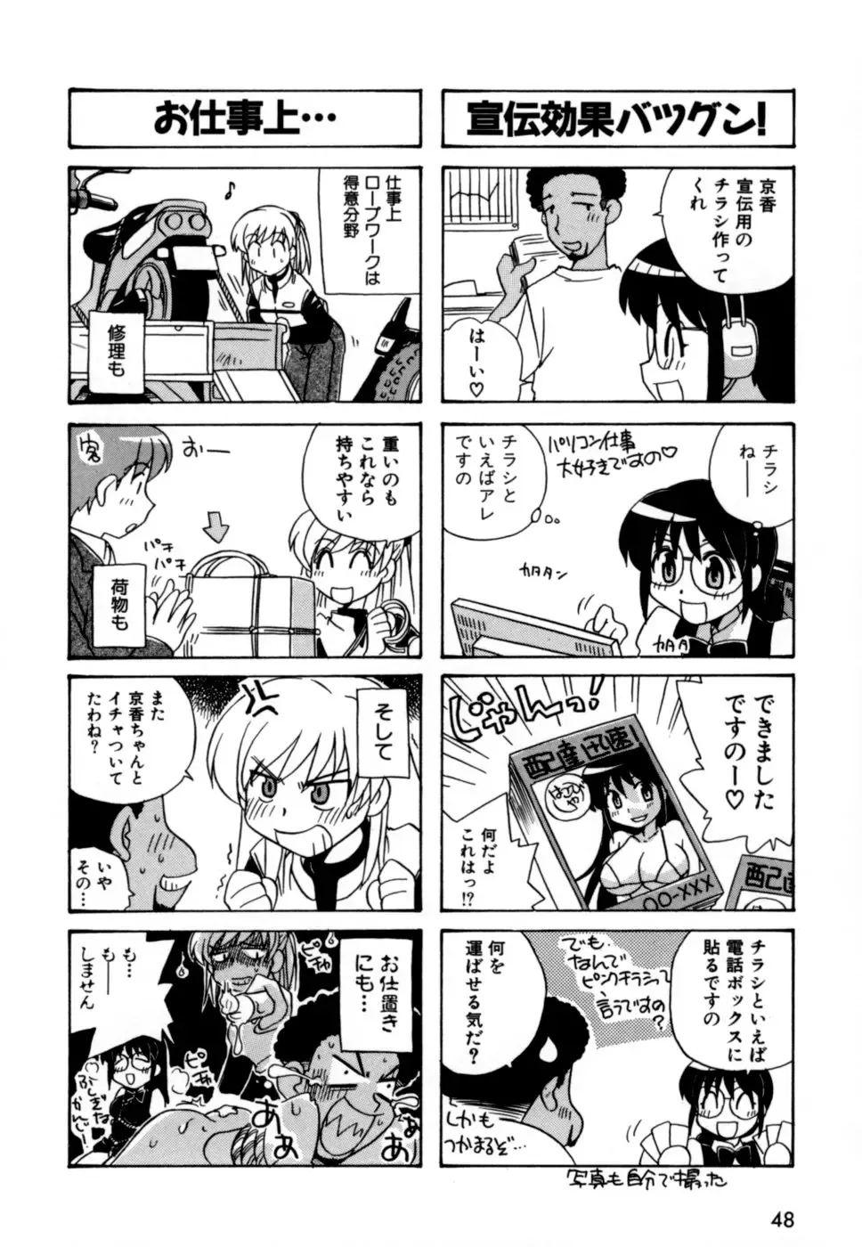 [Nogi Makoto] Hakobiya - All Round Express Fhentai - Page 51