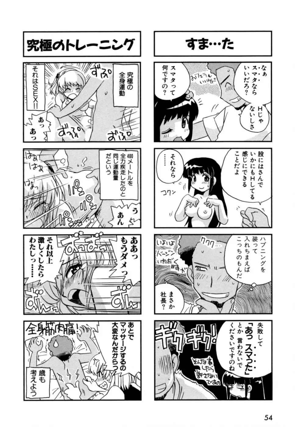 [Nogi Makoto] Hakobiya - All Round Express Fhentai - Page 57