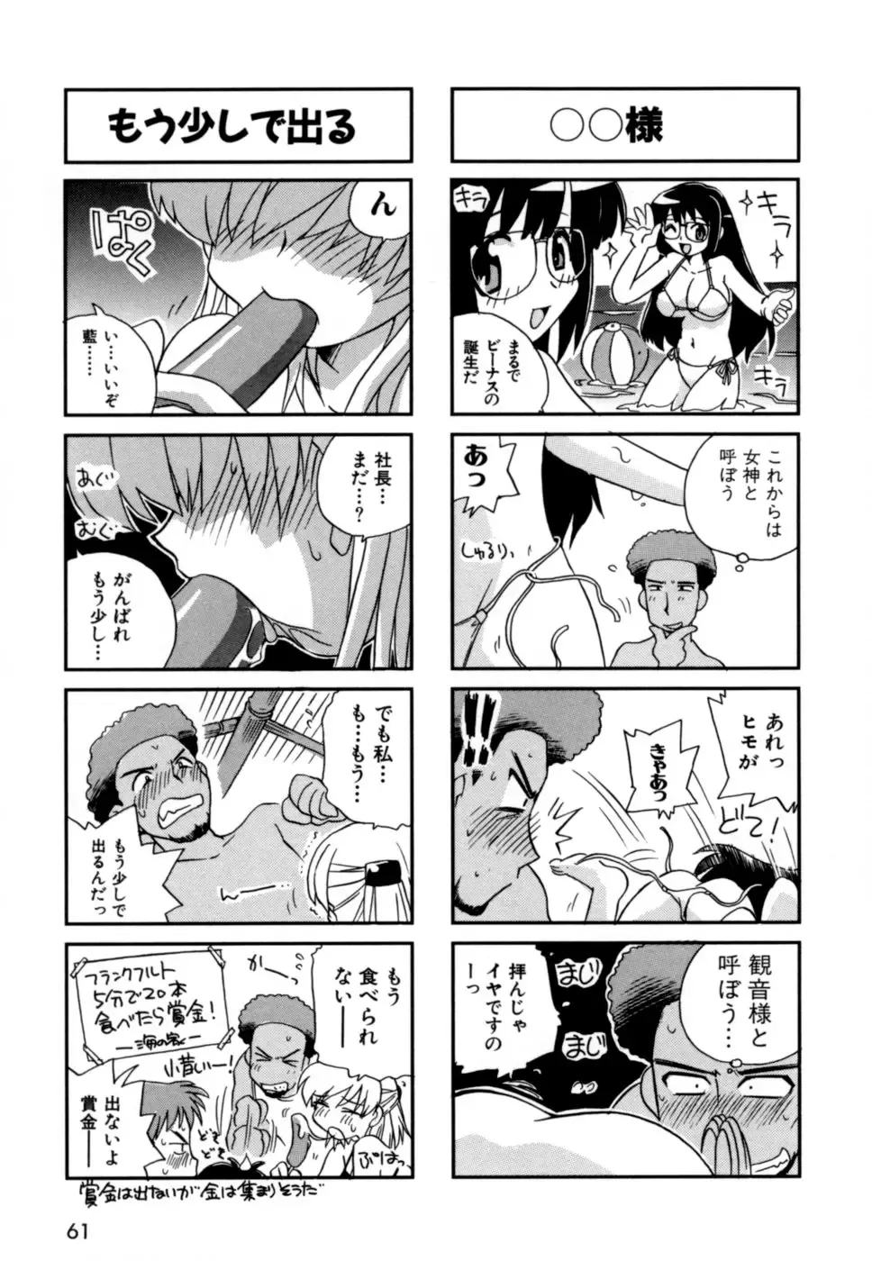 [Nogi Makoto] Hakobiya - All Round Express Fhentai - Page 64