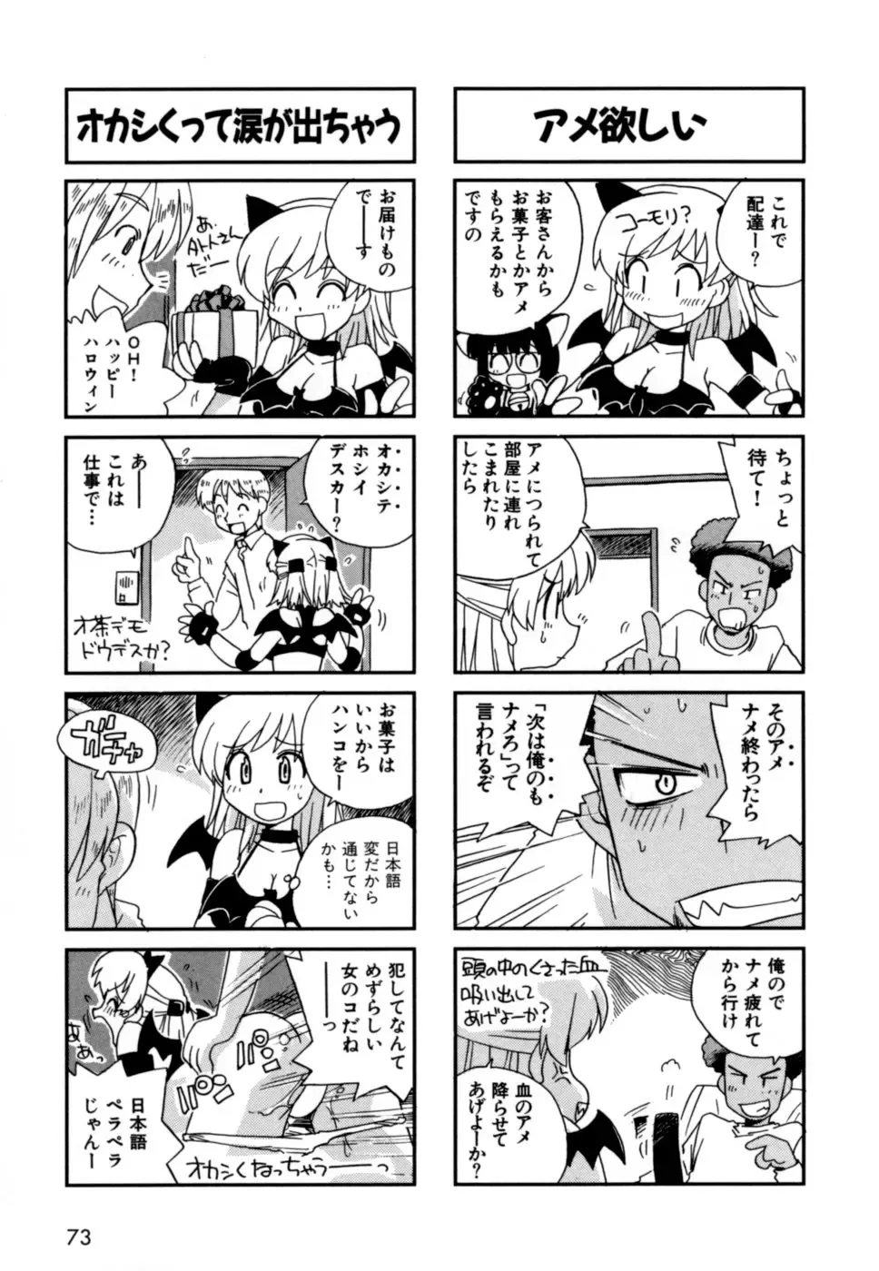 [Nogi Makoto] Hakobiya - All Round Express Fhentai - Page 76