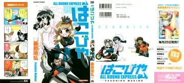 Read [Nogi Makoto] Hakobiya - All Round Express - Fhentai