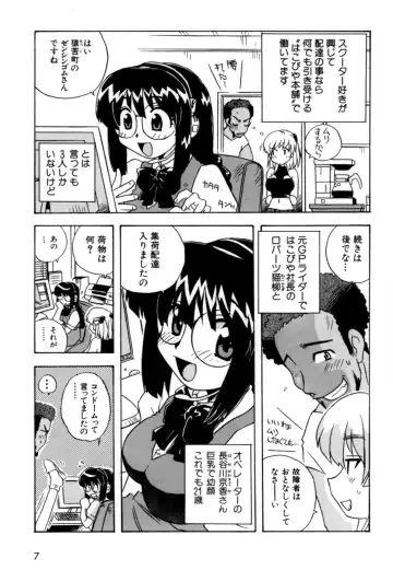 [Nogi Makoto] Hakobiya - All Round Express Fhentai - Page 10