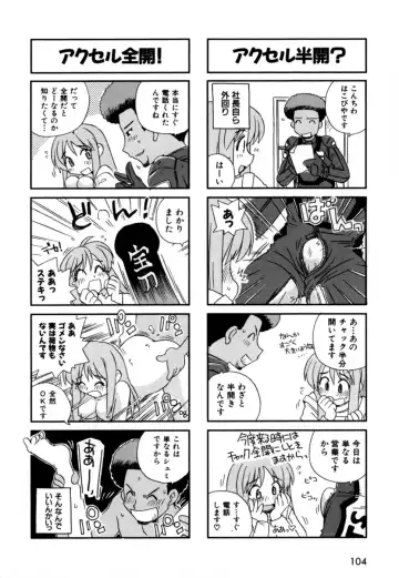 [Nogi Makoto] Hakobiya - All Round Express Fhentai - Page 107