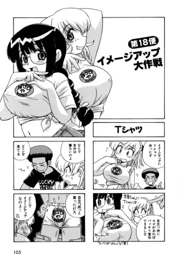 [Nogi Makoto] Hakobiya - All Round Express Fhentai - Page 108