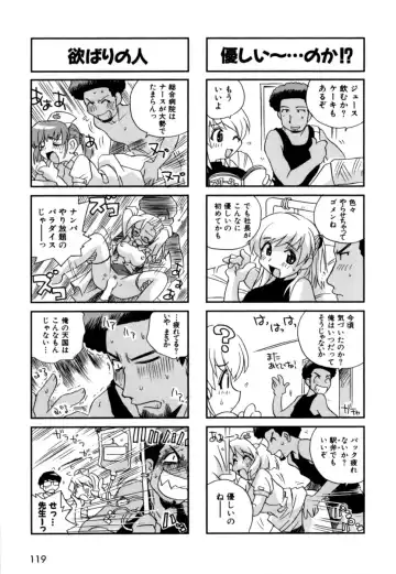 [Nogi Makoto] Hakobiya - All Round Express Fhentai - Page 122