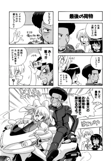 [Nogi Makoto] Hakobiya - All Round Express Fhentai - Page 131