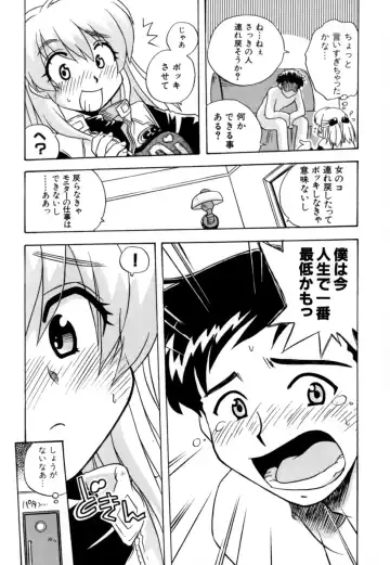 [Nogi Makoto] Hakobiya - All Round Express Fhentai - Page 17