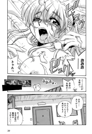 [Nogi Makoto] Hakobiya - All Round Express Fhentai - Page 42