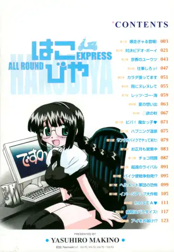 [Nogi Makoto] Hakobiya - All Round Express Fhentai - Page 5