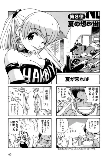 [Nogi Makoto] Hakobiya - All Round Express Fhentai - Page 66