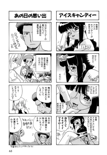 [Nogi Makoto] Hakobiya - All Round Express Fhentai - Page 68