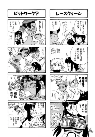 [Nogi Makoto] Hakobiya - All Round Express Fhentai - Page 69