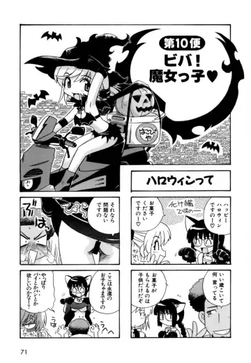 [Nogi Makoto] Hakobiya - All Round Express Fhentai - Page 74