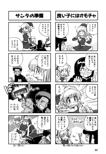 [Nogi Makoto] Hakobiya - All Round Express Fhentai - Page 83