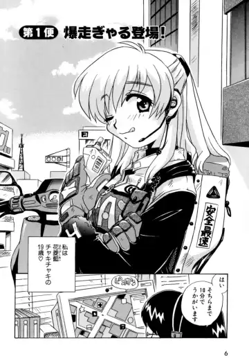 [Nogi Makoto] Hakobiya - All Round Express Fhentai - Page 9