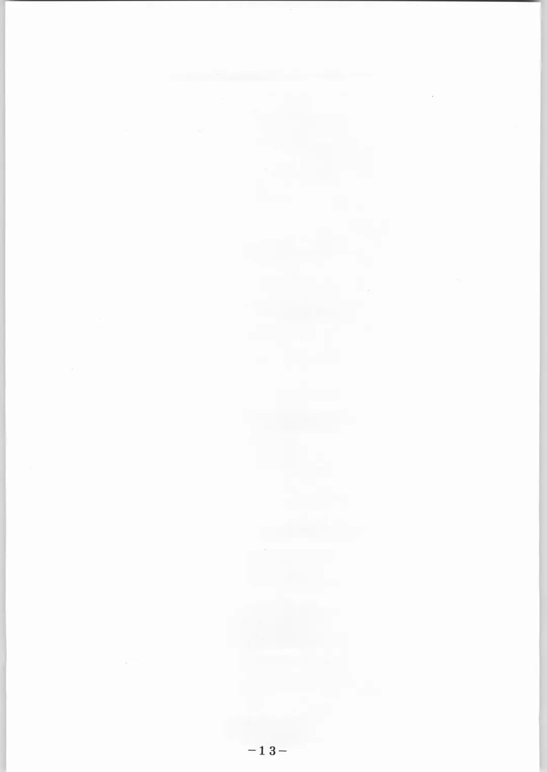 [Ooedo King] karera no jijou Fhentai - Page 14