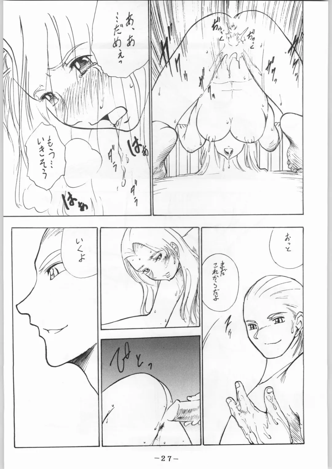 [Ooedo King] karera no jijou Fhentai - Page 28