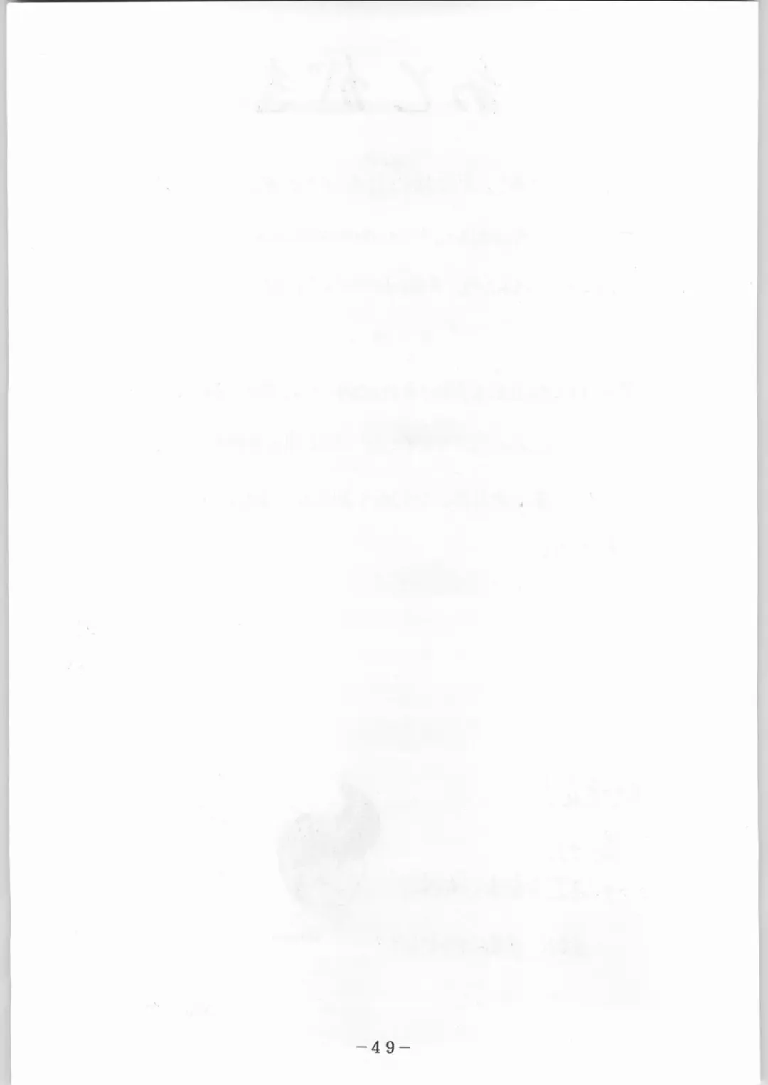 [Ooedo King] karera no jijou Fhentai - Page 50