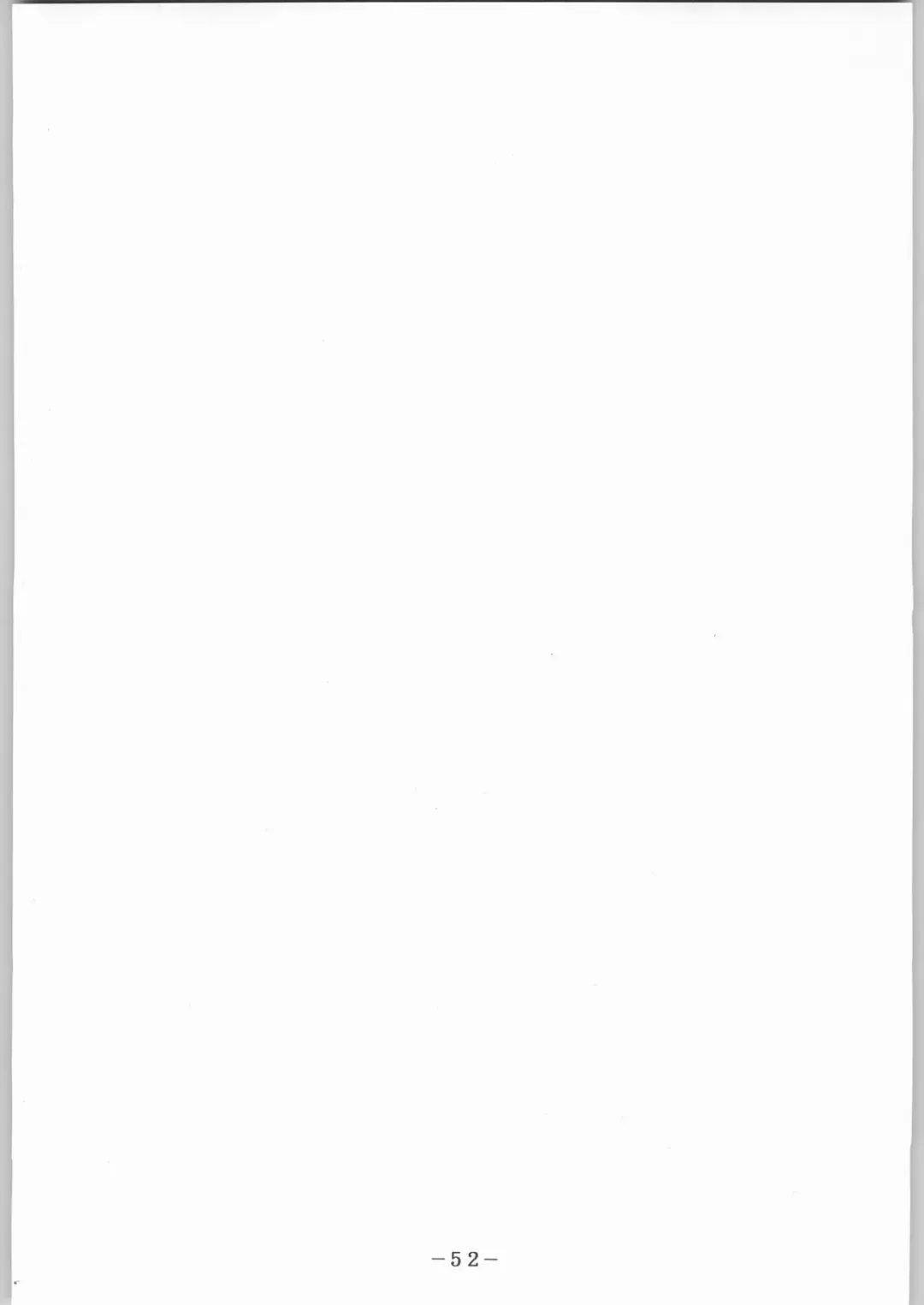 [Ooedo King] karera no jijou Fhentai - Page 53