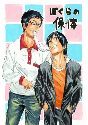 Read Bokuranoho-tai - Fhentai