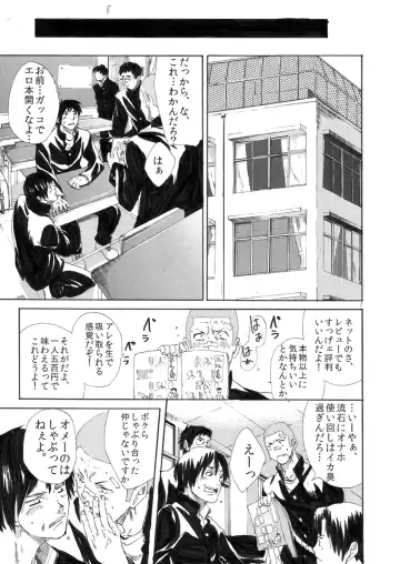 Bokuranoho-tai Fhentai - Page 28