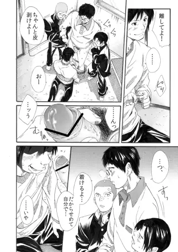 Bokuranoho-tai Fhentai - Page 9