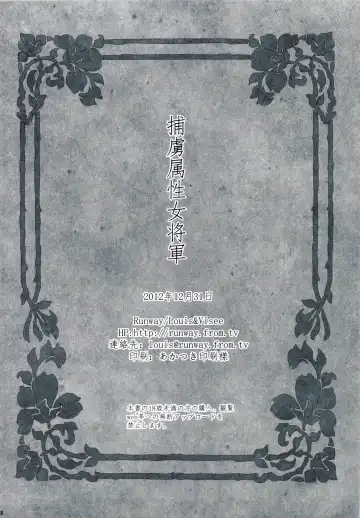 [Louis And Visee] Horyo Zokusei Onna Shougun | A Female General And Prisoner Of War Fhentai - Page 27