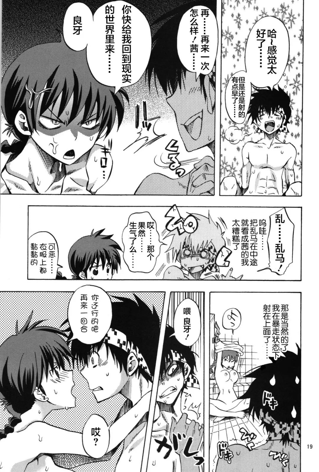 [Yu-ri] Osage no Ano Ko ni Mugamuchuu Fhentai - Page 19