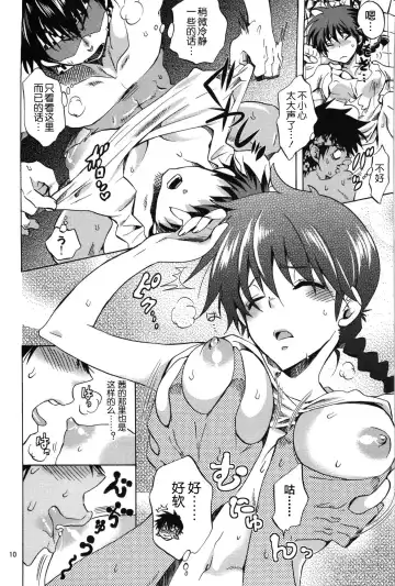 [Yu-ri] Osage no Ano Ko ni Mugamuchuu Fhentai - Page 10