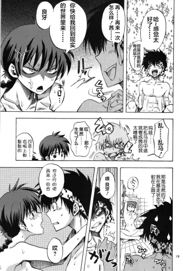 [Yu-ri] Osage no Ano Ko ni Mugamuchuu Fhentai - Page 19