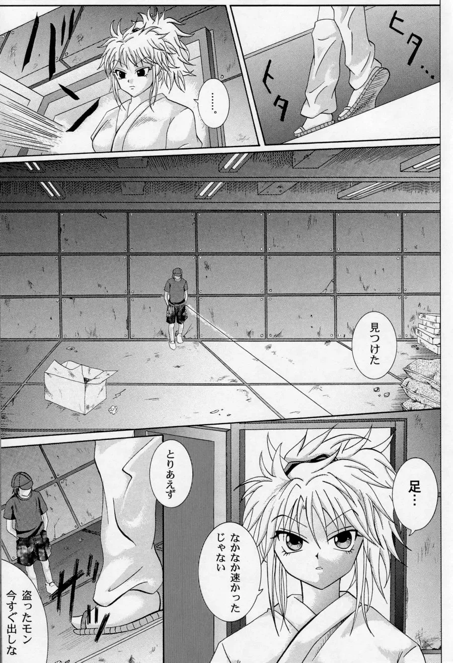 [Izumi Kazuya - Reizei] Kingpin Fhentai - Page 10