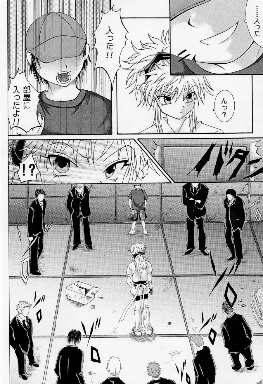 [Izumi Kazuya - Reizei] Kingpin Fhentai - Page 11