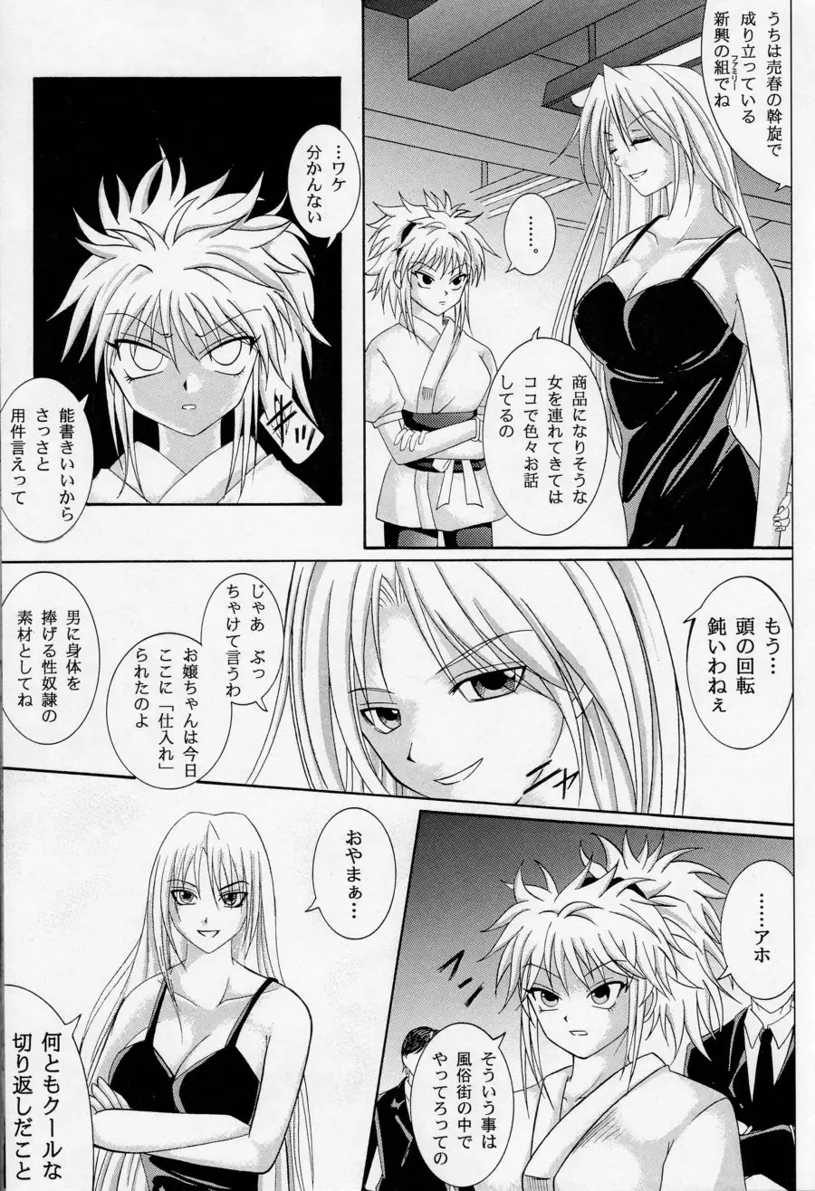 [Izumi Kazuya - Reizei] Kingpin Fhentai - Page 14