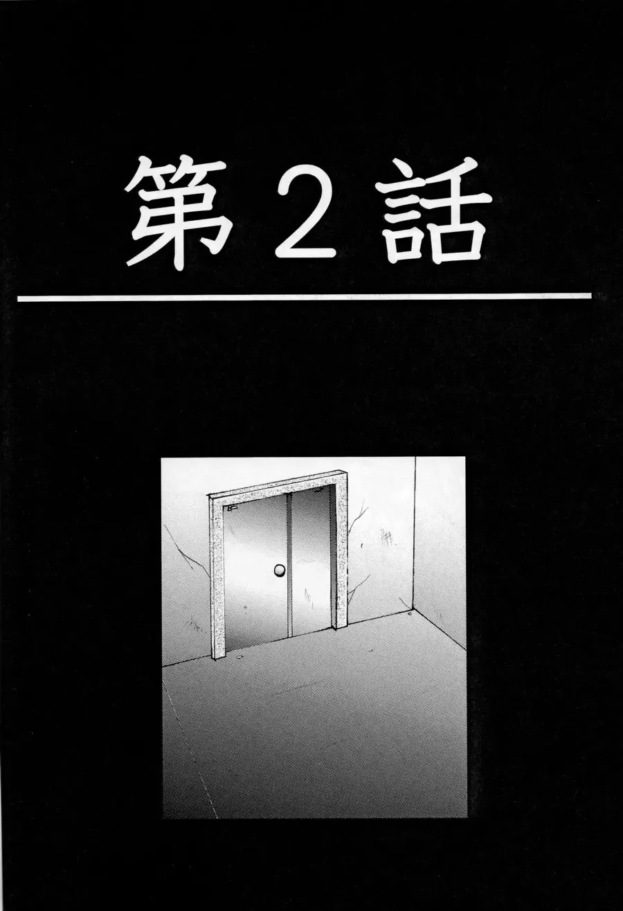 [Izumi Kazuya - Reizei] Kingpin Fhentai - Page 25